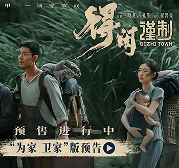 得闲谨制