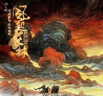琅琊榜之风起长林