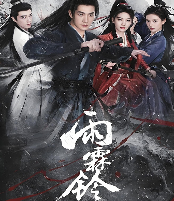 灵魂摆渡&middot;十年